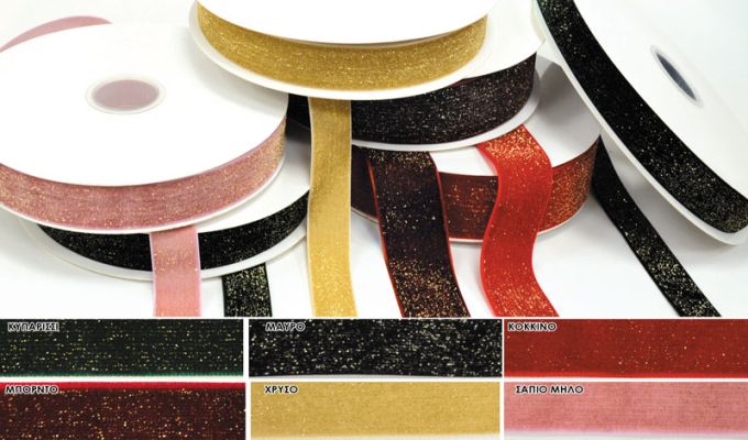 ΚΟΡΔΕΛΑ ΒΕΛΟΥΔΙΝΗ ΜΕ ΧΡΥΣΟ ΓΚΛΙΤΕΡ 2.5cm x 25Y 0501369