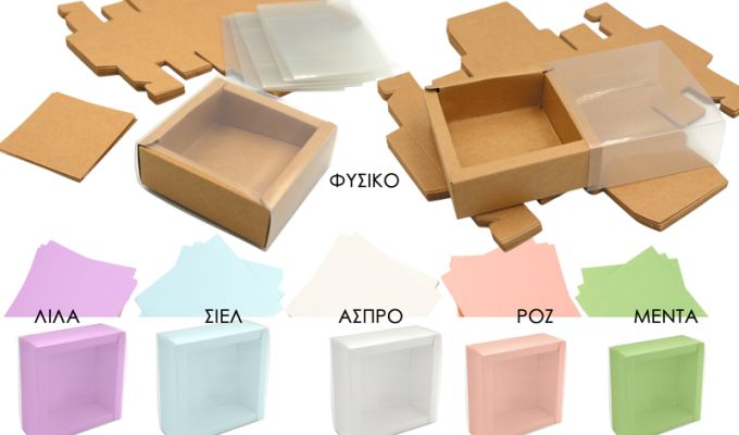ΧΑΡΤΙΝΟ ΚΟΥΤΙ 8.5cm x 8.5cm x 3cm ΣΥΡΤΑΡΩΤΟ ΖΕΛΑΤΙΝΑ 0402355 12 ΤΕΜΑΧΙΑ