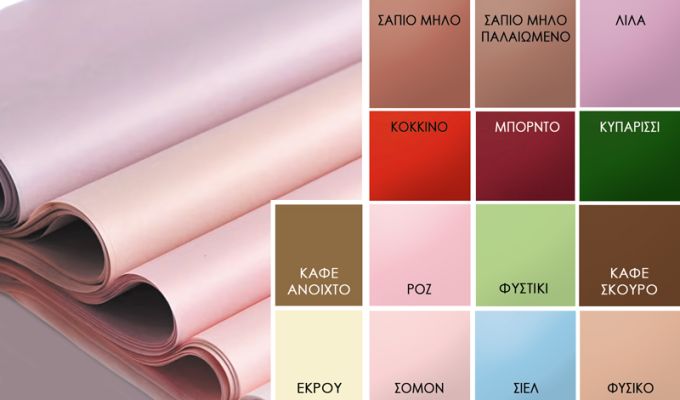ΦΥΛΛΟ ΑΔΙΑΒΡΟΧΟ 56cm ΣΥΣΚΕΥΑΣΙΑΣ 0527002  20 ΦΥΛΛΑ
