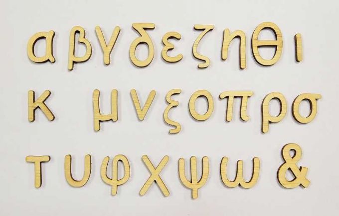 Ξύλινα Γράμματα Πεζά(Μικρά) 3,5 cm /ΕΞΑΝΤΛΗΘΗΚΕ