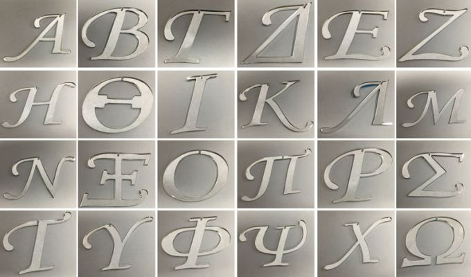 ΓΡΑΜΜΑΤΑ ΠΛΕΞΙΓΚΛΑΣ ΑΣΗΜΙ ΜΕΓΑΛΟ 13CM 1 ΤΕΜΑΧΙΟ