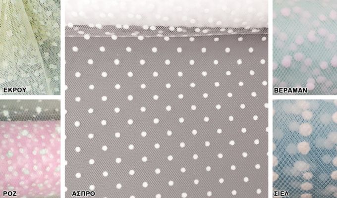 ΡΟΛΟ ΤΟΥΛΙ ΜΕ ΛΕΥΚΟ ΠΟΥΑ 155cm x 10Y 0527255