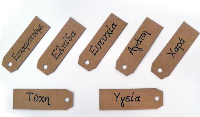 ΚΑΡΤΕΛΑΚΙ ΜΕ ΕΥΧΕΣ ΚΡΑΦΤ 60x20mm