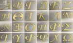 ΓΡΑΜΜΑΤΑ ΠΛΕΞΙΓΚΛΑΣ 2 ΟΨΕΩΝ ΜΕΓΑΛΟ 13cm 0529040